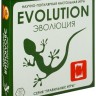 13-01-01 Эволюция (базовый набор)